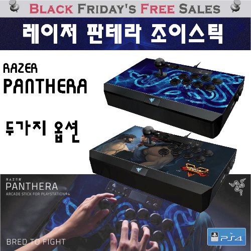 레이저 판테라 아케이드 조이스틱(2가지 옵션) 철권,PS4 Razer Panthera joystick (미국직배송)