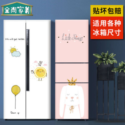 냉장고리폼 캐릭터 크리에이티브 냉장고 스티커 4도어 패치 틱톡 틱톡 방수-539450