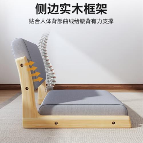 등받이 좌식의자 의자 일본식 다다미 시트 플로팅 다리 없는 원목