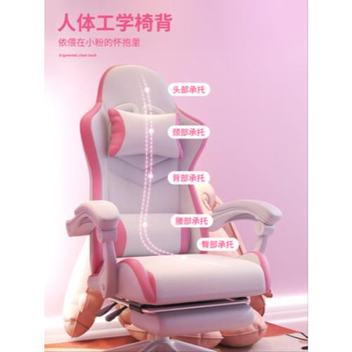 컴퓨터 화장대 화이트 의자 e스포츠 귀여운 여자 침실 편안한 핑크 캐스터 좌석