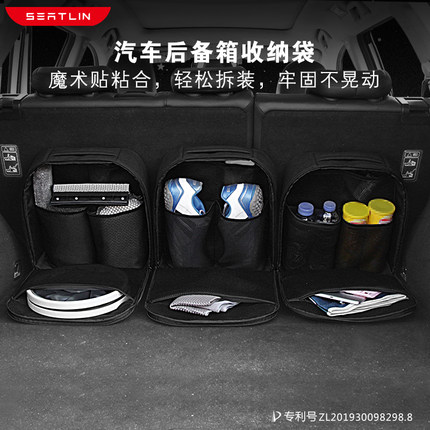 자동차 트렁크 수납함 차량용 트렁크 수납용 가방 수납함 멀티형 차량 선반-502376