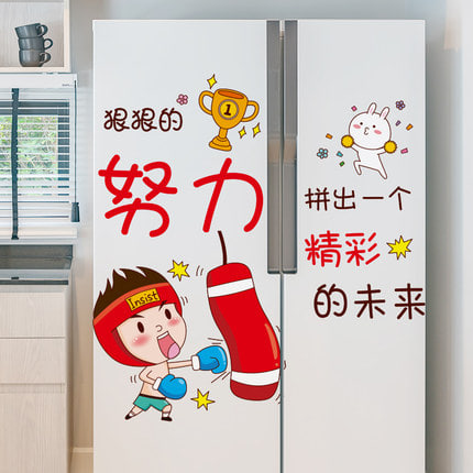 스티커 인테리어 벽지 양문형 냉장고 스티커 장식 캐릭터 주방 캐비닛 리플렉터-509848