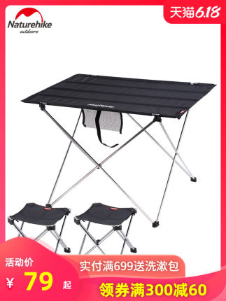 캠핑 경량 롤테이블 NH 초경량 야외 접이식 테이블 야외 캠핑 바비큐 테이블-514151