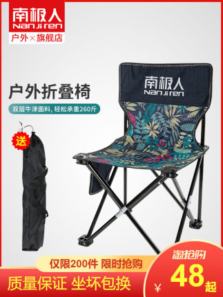 낚시의자  낚시 접이 의자 수납이 간편한 휴대용 의자 세트515511