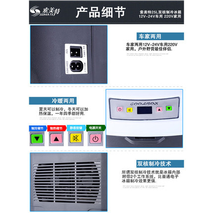 차량용 미니 냉장고 차량용 냉장고 24v 트럭 전용 냉난방기 12V-517594