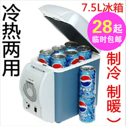 차량용 미니 냉장고 7.5LL 냉난방 냉매 가열형 양용 보온 보닛-517602