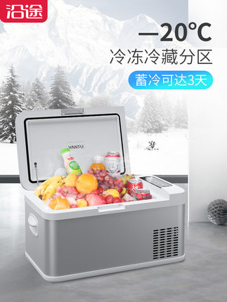 차량용 미니 냉장고 연도 차량용 냉장고 냉동 압축기 냉동차가 2용 12V-517774
