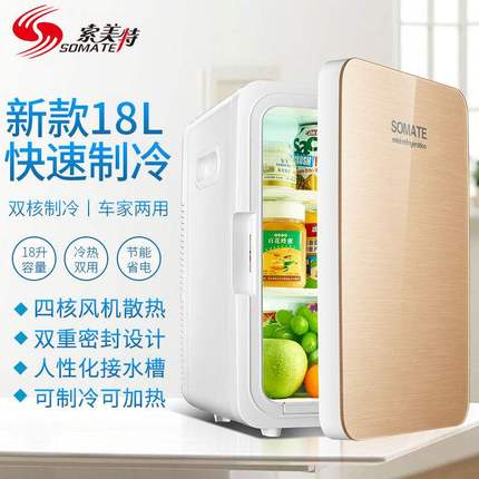 차량용 미니 냉장고 차량용냉장고 2인용 소형냉장고 냉동기숙소-517840