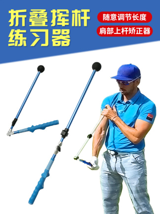골프 자세교정 골프 스윙 연습기 신축이 가능-518950