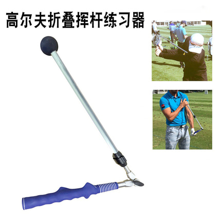 골프 자세교정 골프 폴딩 스윙 연습기 자세 교정기 스윙 스틱-518959