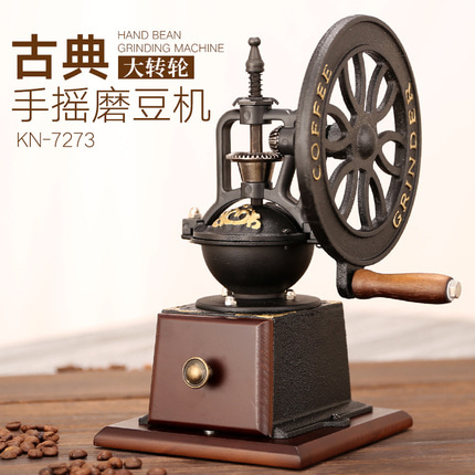 원두 커피 분쇄기 그라인더 코난카나 커피빈 맷돌 기계 하라키테-521047