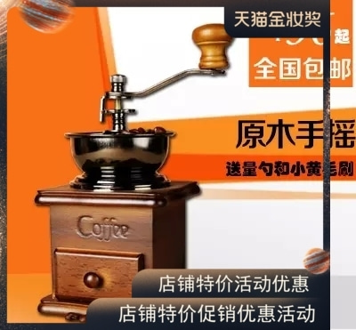 원두 커피 분쇄기 그라인더 앤티크 원목손연마기 수동커피콩연삭기 집-521055