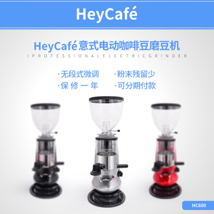 원두 커피 분쇄기 그라인더 HeyCafe 전문의식커피전기콩밀러상용-521061