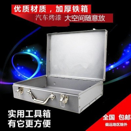 다기능 멀티 공구함 부품 박스 세트 전기 해머 차량용 계기 핸드셋 박스 철 케이스-523915