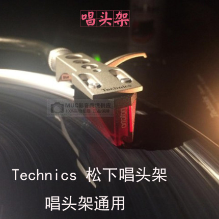 턴테이블 LP 바늘 카트리지 새로운 Technics 파나소닉 블랙 오프셋 헤드레스트 범용-524188