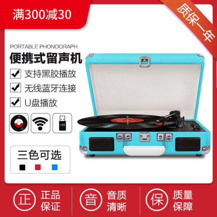 LP플레이어 레트로 비닐 복고풍 축음기 휴대용 레트로 홈 블루투스 USB 오디오-524453