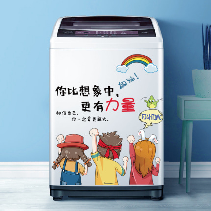냉장고리폼 캐릭터 창의성 세탁기 패치 냉장고 스티커 에어컨 리뉴얼 자가장착장-539404