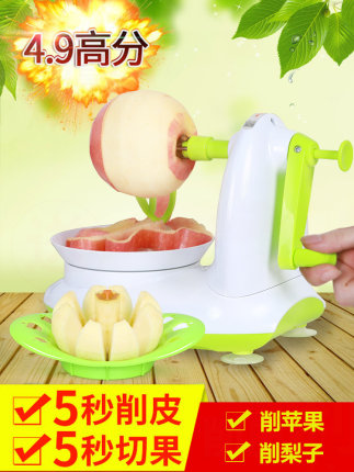 과일깍기 애플 필링 머신 핸드헬드 다목적 과일 썰기 가정용 배탈피기 자동소모