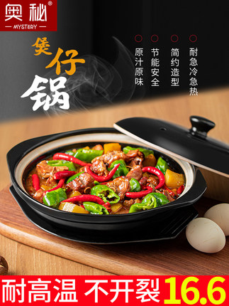 뚝배기 주방 밥솥, 뚝배기, 닭밥, 밥솥, 돌솥, 비빔밥, 레인지-568641