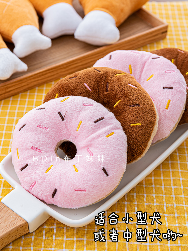 강아지 애견 장난감 푸딩 동생 애견 발성 토이 뽀글뽀글 도넛 닭다리 훈련-574519
