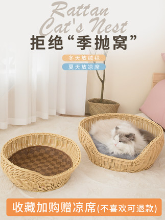 고양이집  고양이집 여름 넝쿨 캣집 사계절 공통 반닫이식 공기 편직 고양이용-575783