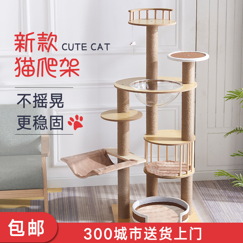 고양이집  고양이 기어오르기 고양이 나무 일체형 우주선 검마 사계절 통용 여름 소형 우드캣-575822
