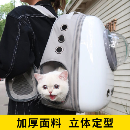 강아지 고양이 이동가방 배낭  고양이 가방 스페이스 캡슐 고양이 가방 애견 가방 휴대 강아지 어깨 고양이 가방-576063
