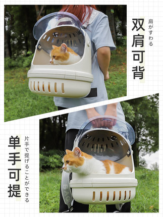 강아지 고양이 이동가방 배낭  고양이 가방 나들이 가방 고양이 투명 어깨 스페이스 캡슐 통기 강아지-576173