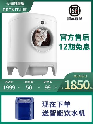고양이 화장실 패브릭 579231 앱 연동 스마트 향균 정화 탈취 캣 화장실