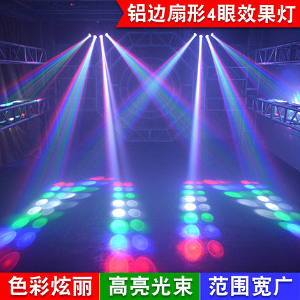 노래방 무대 파티조명 581179 회전등 LED 불빛등