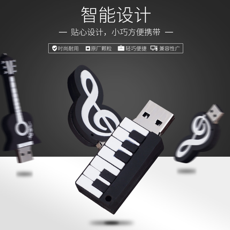 캐릭터 USB 128G 모바일 PC 듀얼 584035 피아노 바이올린 기타 큐트 악기모형