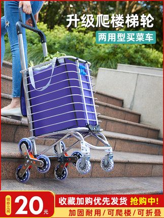 접이식 카트 쇼핑카트 계단 오르기 장바구니 그물 가벼운 트레일러-596495