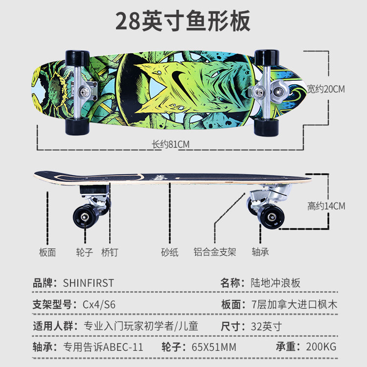 서프스케이트 크루져보드 선형자 CX4/S6 초보 서핑 스키-604076