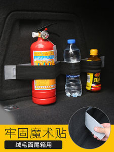 자동차 트렁크 수납함 자동차 차량용 소화기 고정 스트랩 우산 수납 스트랩 마술-502063