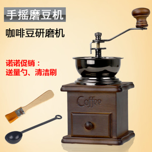 원두 커피 분쇄기 그라인더 코난 원목연마기 소형홈웨어-521035