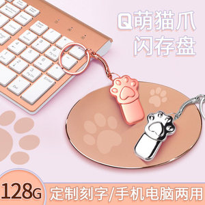 캐릭터 USB 고양이 발바닥 584033 캐릭터 128G 모바일 PC 듀얼 휴대용