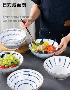 라면그릇 일본식 우동 컵 가정용 기숙사 삿갓그릇 도자기-595844