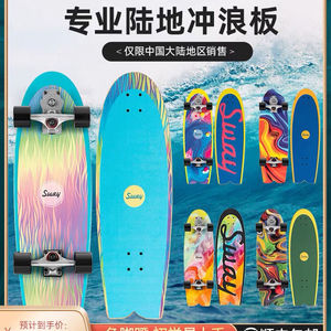 서프스케이트 크루져보드 CX4 초보 서핑 스키 시뮬레이션 논스톱 서핑-604161