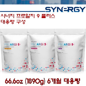 시너지 프로알지9 플러스 Synergy proargi 9+ 미국정품 대용량 1.8kg 6개월분